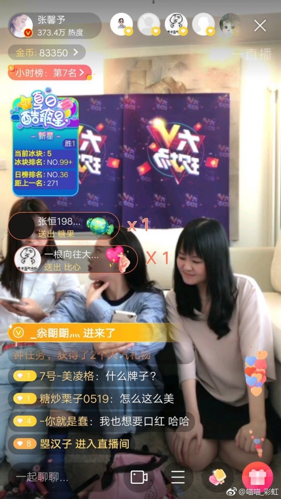 张馨予直播送口红，其“第二身份”首次曝光