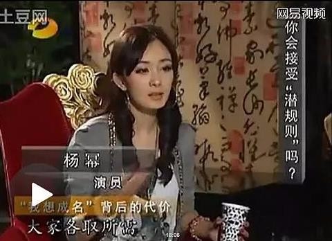 杨幂成名前的辛酸故事曝光 被扇耳光潜规则经历坎坷