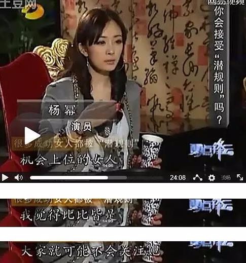 杨幂成名前的辛酸故事曝光 被扇耳光潜规则经历坎坷