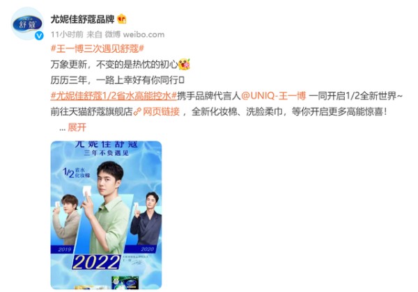 王一博代言数据出炉，代言贡献热度指数90.60，声量占比98.75％