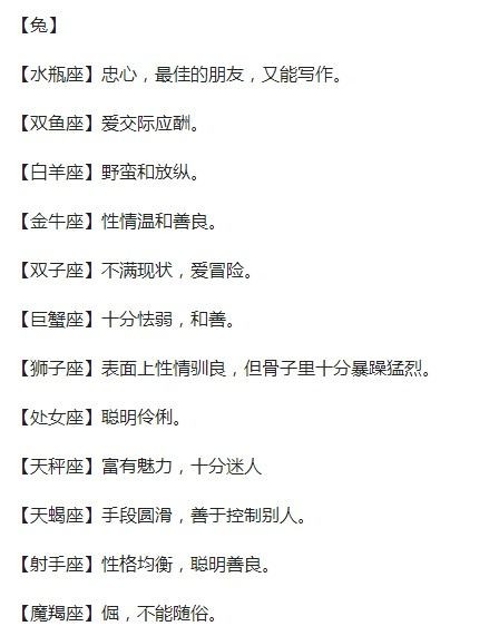 揭秘!生辰八字中,生肖与星座如何影响你的命盘?