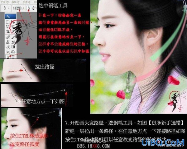 Ps转手绘教程:打造刘亦菲柔美的古典手绘效果