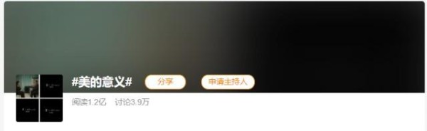 国货彩棠首次破圈 创始人唐毅与三位女性共同探讨「美的意义」