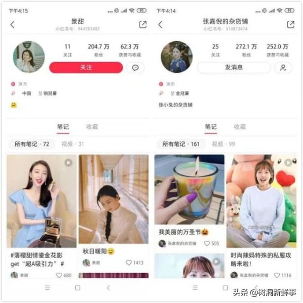 「娱乐营销·明星推广篇」如何请明星做新媒体推广，明星推广推荐