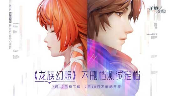 龙族幻想明星流量指数提升攻略介绍