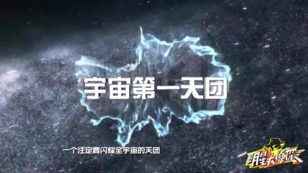 《明星大侦探4》NZND组合迎来出道纪念日 你pick哪位小哥哥？