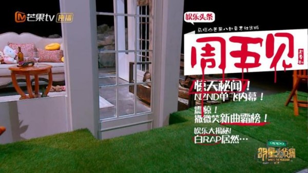 《明星大侦探4》NZND组合迎来出道纪念日 你pick哪位小哥哥？