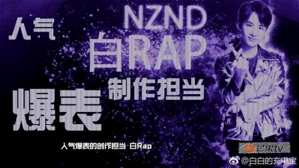 《明星大侦探4》NZND组合迎来出道纪念日 你pick哪位小哥哥？