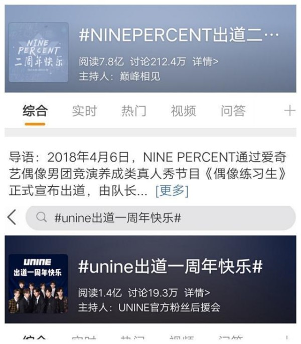 同是出道周年纪念日，NPC收到各种祝福，unine无人问津