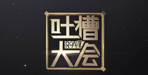 让体坛风云人物聚会谈笑 展现口才有利体育明星转型