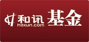 和讯基金