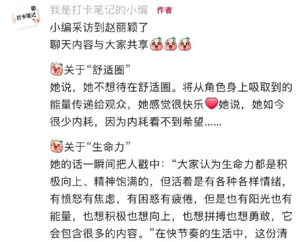 央视新闻独家专访：赵丽颖分享女性人生价值与光辉！