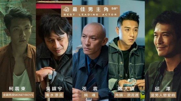 第58届金马奖最佳男主角包含吴镇宇、柯震东、张震、邱泽和郑人硕入围。（金马执委会提供）