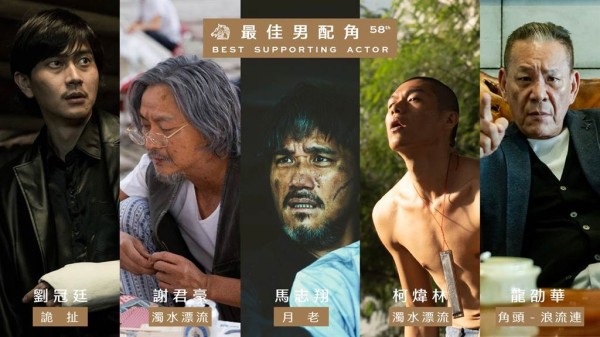 龙劭华、刘冠廷、马志翔、谢君豪和柯炜林获得评审青睐，入围第58届金马奖最佳男配角。（金马执委会提供）