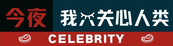 娱乐圈第一狗仔：卓伟爆出的惊天大瓜，个个保熟，次次实锤