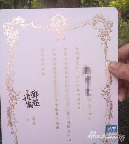 婚宴喜帖