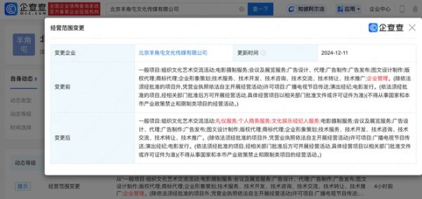 易烊千玺相关公司新增文化娱乐经纪人业务