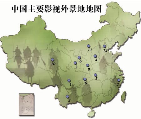 (之外景地图)中国主要影视外景地