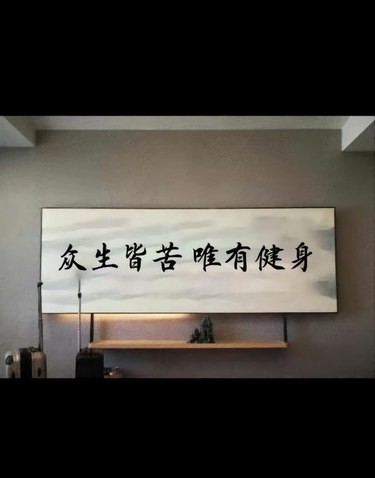 彭浦新村天花板