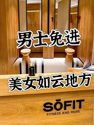 男士免进‼️美少女如云的地方✔️