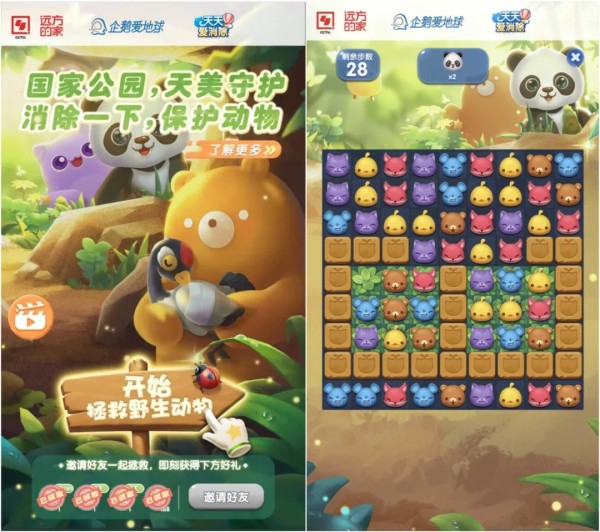 融媒体互动产品示例