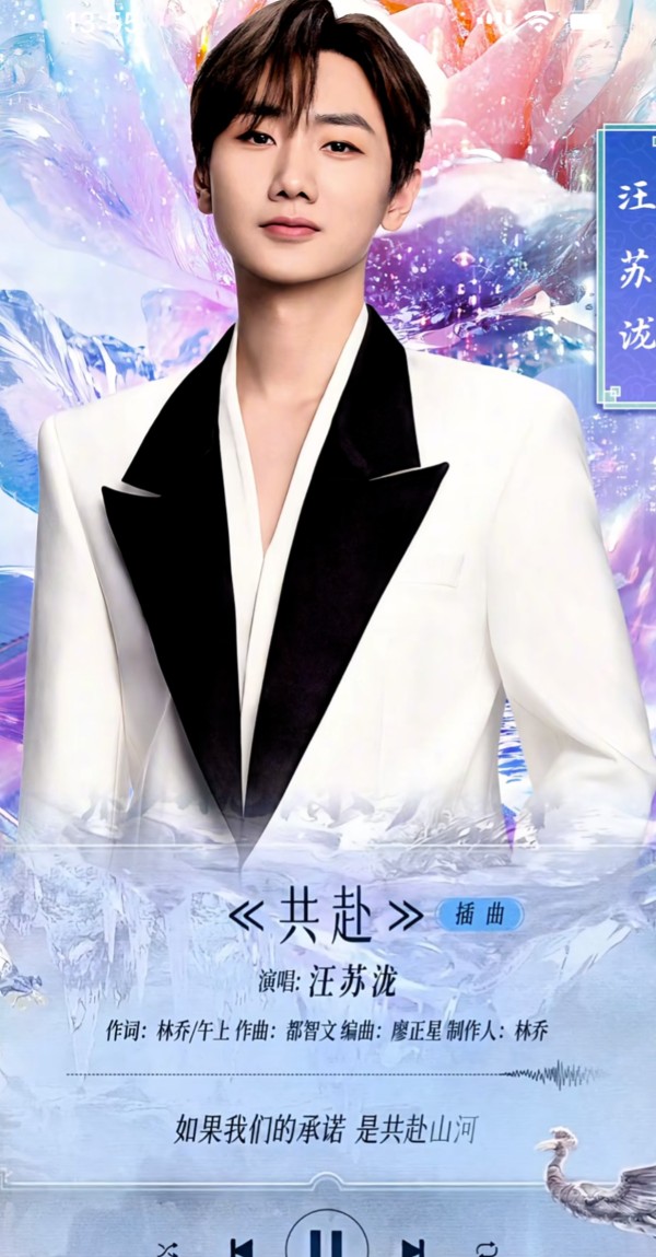 张靓颖、汪苏泷献唱《念无双》主题曲：音乐与影视的深度交融