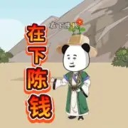 总裁在下 第218集 终曲之五（下）