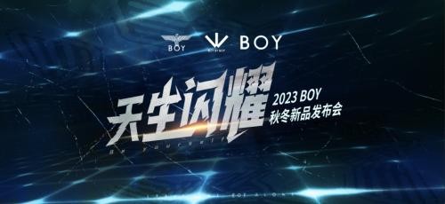 天生闪耀,再造朋克,BOY 2023秋冬大秀27日先锋启幕