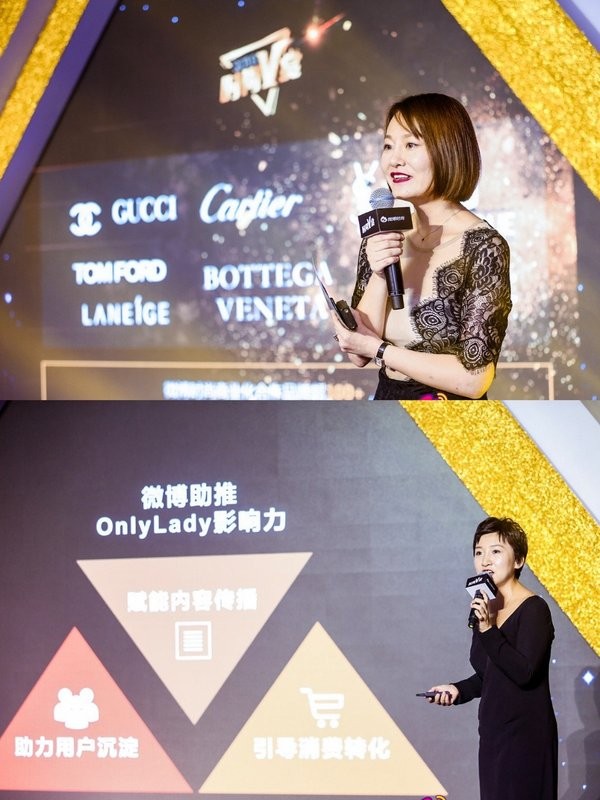 微博时尚高级运营总监株株时尚V论坛发言（上） OnlyLady副总裁叶以婷<a target=