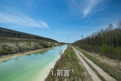 1.前言