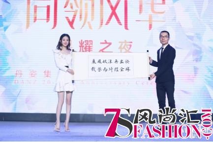 闪耀女神赵丽颖携手水密码：不忘初心才能走得更远