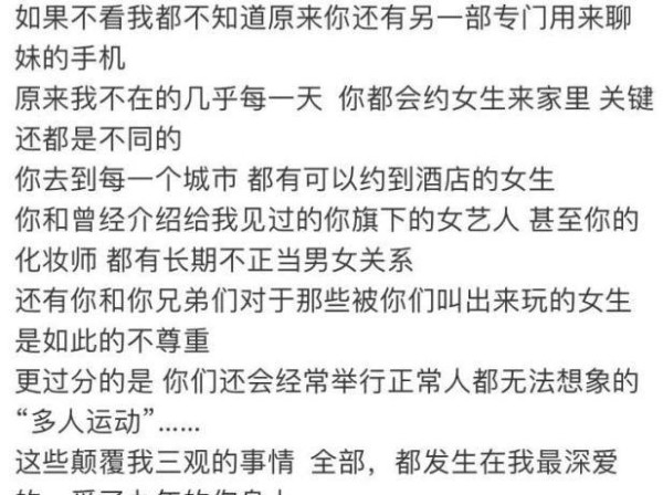 周扬青罗志祥发生了啥？周扬青：分手了，渣透了不值得我难过