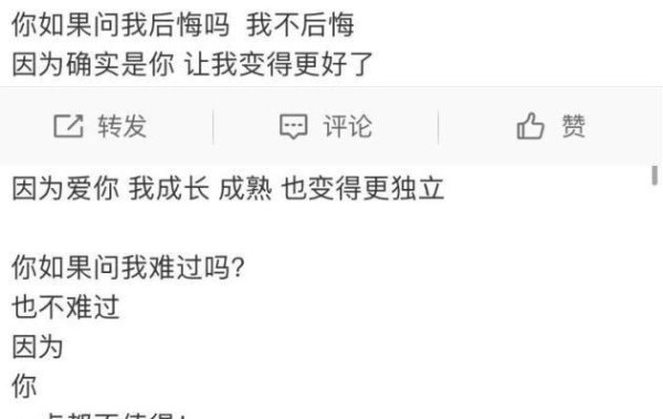 周扬青罗志祥发生了啥？周扬青：分手了，渣透了不值得我难过