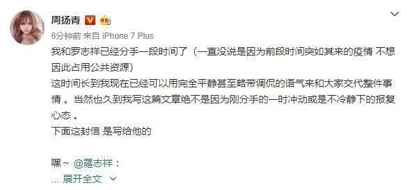 周扬青承认与罗志祥分手，曝男方私生活混乱，女化妆师也上了热搜