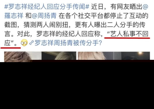 罗志祥周扬青分手 女方揭露具体分手原因竟是这个的真相太令人作呕（2）
