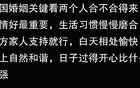 嫁给老外真的幸福吗？网友：到了晚上真是生不如死
