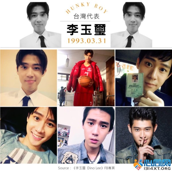 李玉玺