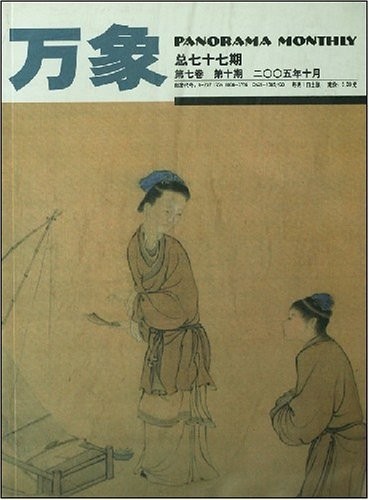 陈蝶衣