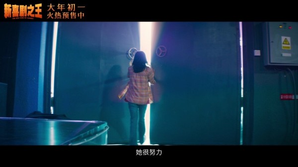 电影新喜剧之王的秒拍视频