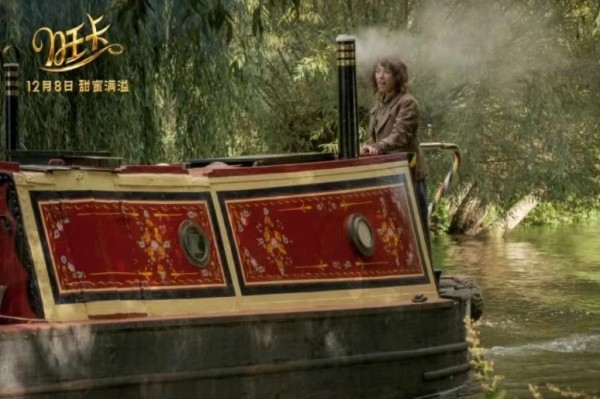 电影《旺卡》今日上映 五大看点引爆银幕 最暖电影好评如潮冬季必打卡!