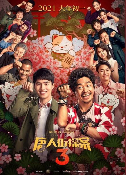 2021年春节上映的电影 2021年电影院上映表