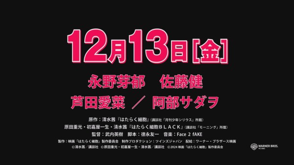 真人版《工作细胞》定档12月13日上映 公布新预告