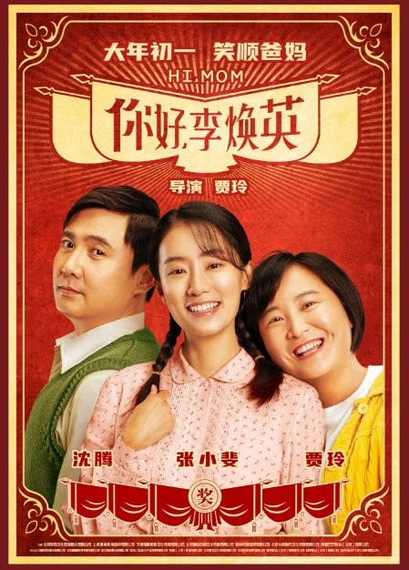 2021年春节上映的电影 2021年电影院上映表