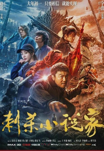 2021年春节上映的电影 2021年电影院上映表