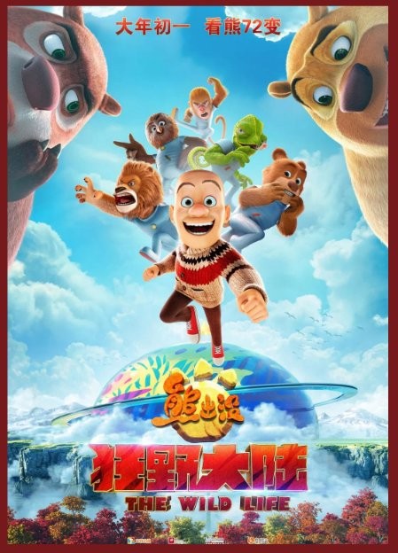 2021年春节上映的电影 2021年电影院上映表