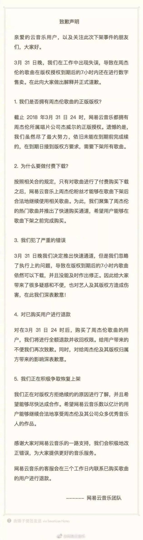 周杰伦新歌点击破亿 周杰伦用英文留言称要吓吓老外理由让人笑翻