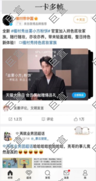 下班广告一卡多帧展示形式