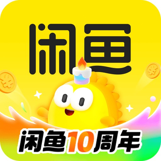 闲鱼ios版