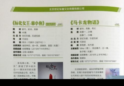 胡一天迪丽热巴要合作电视剧啦！ 标化女王章小鱼未拍先红
