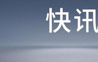 印度首都上空一声巨响！巴基斯坦枭龙战机突袭新德里！